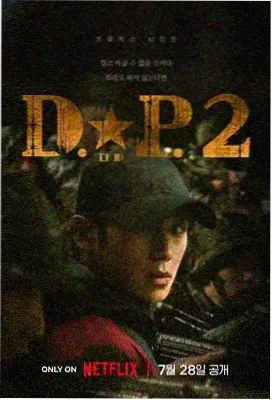 沉默的真相2